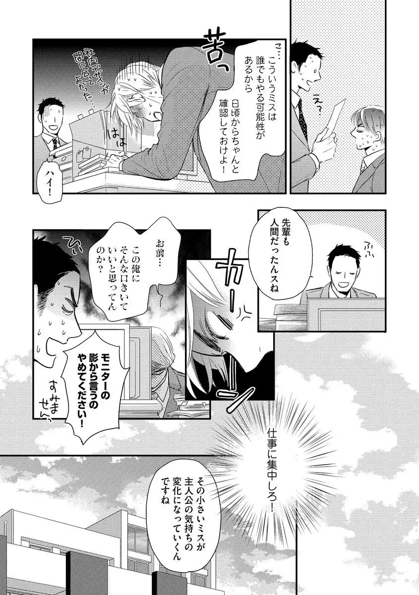 Saikou no Shousetsuka