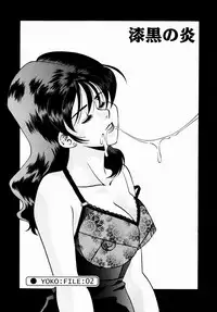 [Tsuka Motomasa] Hakudaku ni Somaru Youko | Yoko Series Vol.1