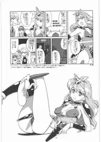 (C80) [GADGET (A-10)] GIRLIE Junbigou 2011 Natsu (Various)