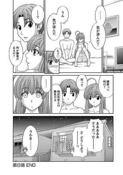 Love Cross 01