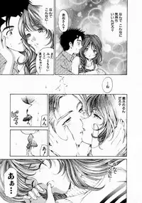 [Kobayashi Takumi] Virgin na Kankei 1