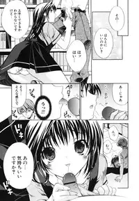 [Sid Alice] Renai Shoujo