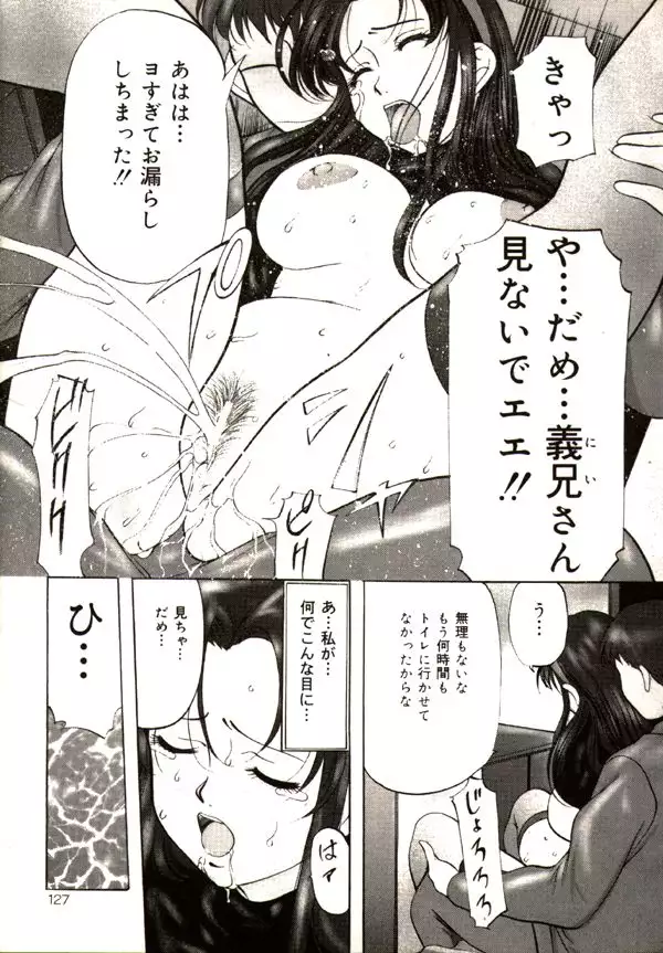 Kichiku Paradise Onihime - The Cruel Person Paradise