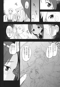 (C90) [Peθ (Mozu)] Korrepetitor | Pianist (Strike Witches) [Chinese] [Benny个人汉化]