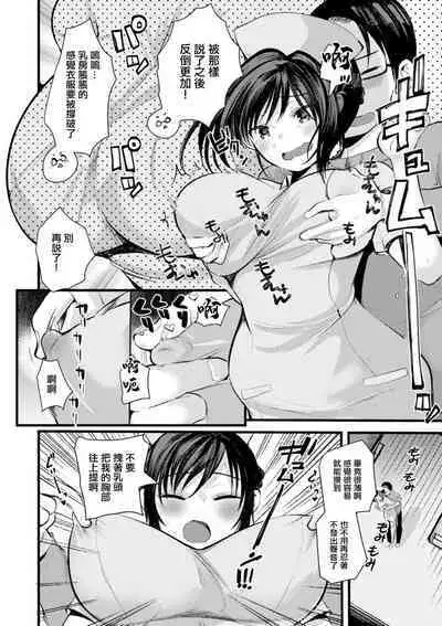 Niizuma san no Kojirase Ero Nikki Ch. 6