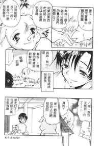 [BENNY’S] Momoiro Saiyuuki [Chinese]