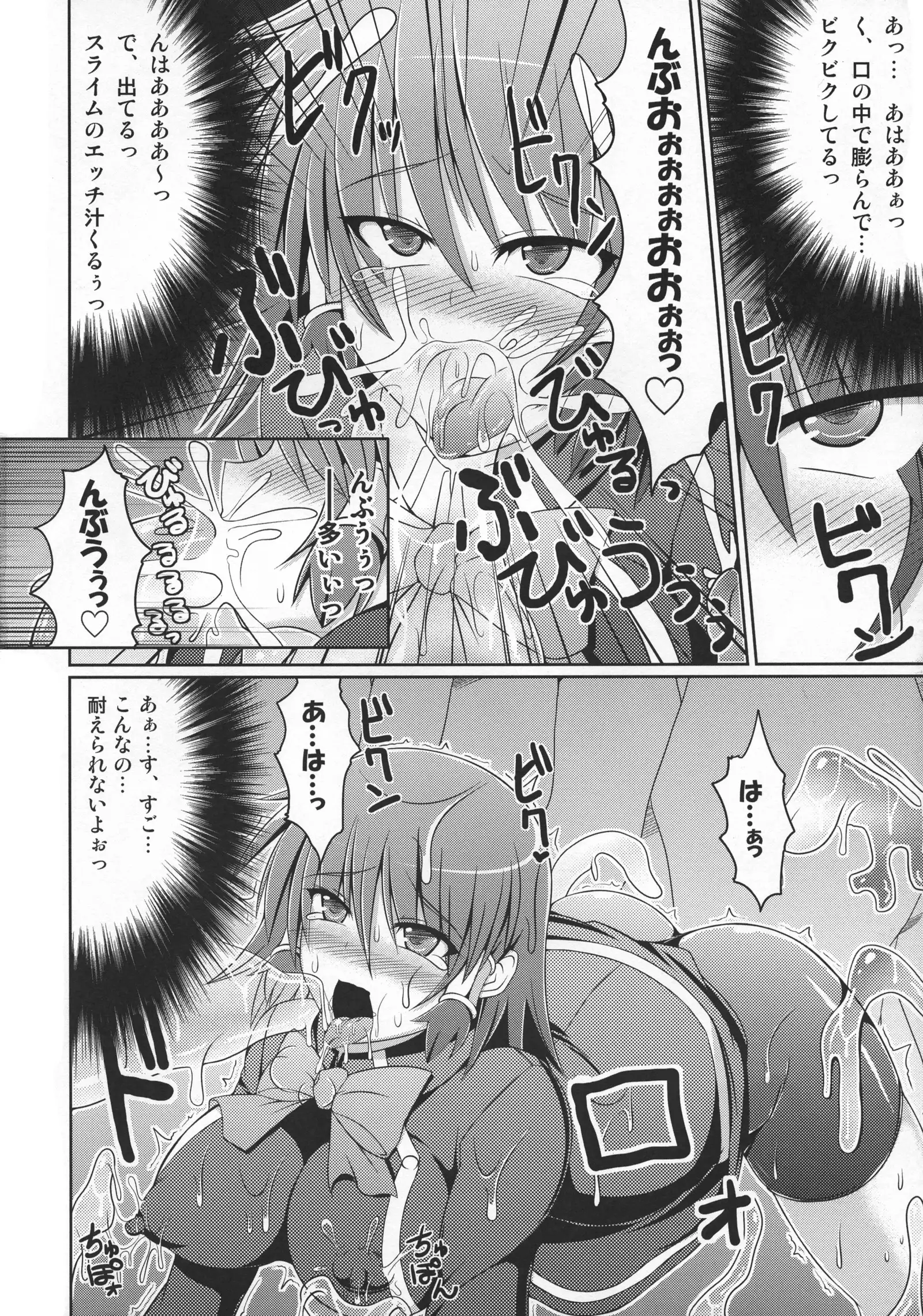 Stapspats QMA Soushuuhen 2: Marumaru Issatsu! Ruquia Hon!!