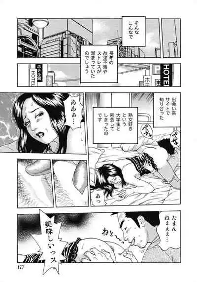 Oiroke Hitozuma Yariyari Nikki