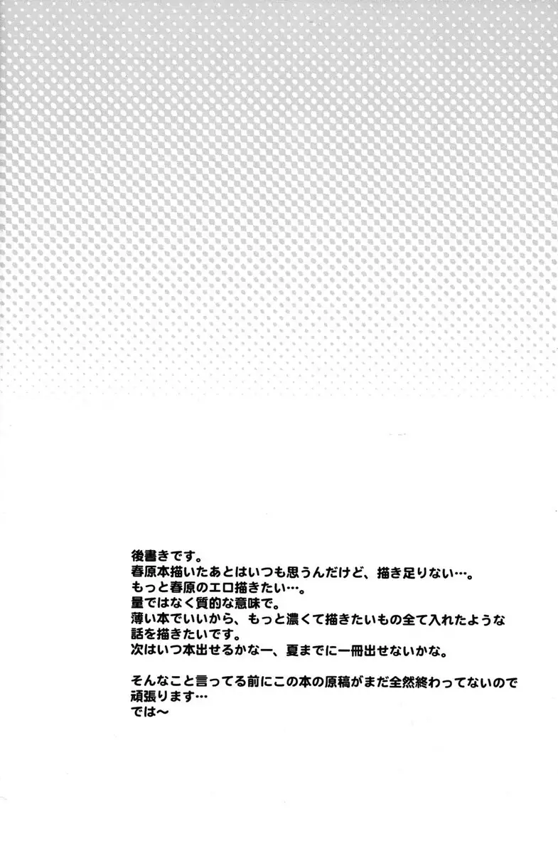 Sunohara Mania 3