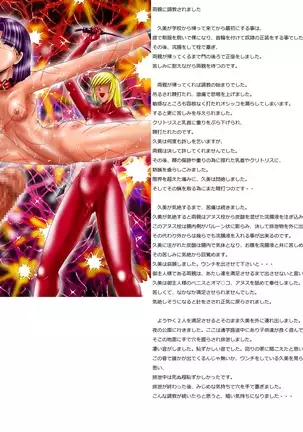 Maso Mesu Haikikyoku