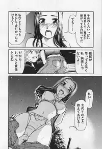 [Haneda Toshinori (Sokabe Toshinori)] VERY SWEET PORTION