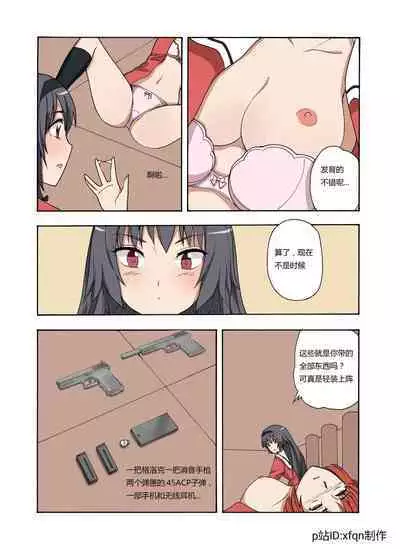 [xfqn] RB- -MIYA & RISA