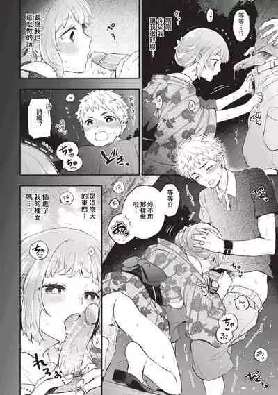COMIC BAVEL 2023-09