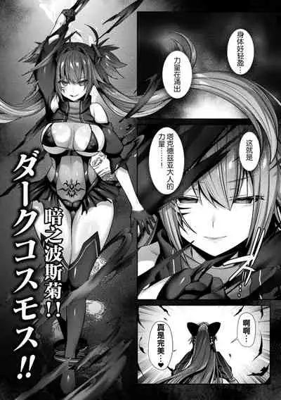 [Shirisensha] Seikou Senki Jewel Luminous Otome Futari Otsuru Toki [Chinese] [自宅用汉化] [Digital]