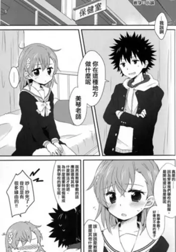 Kamikoto Collection