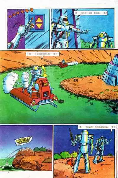 超时空猴王 01-05