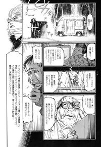 [Oogoshi Koutarou] Ryouki Keiji Marusai - detective investigating bizarre case;MARUSAI -