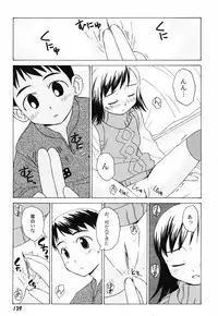 [Oba Yoshifumi] Hanjuku Shoujo