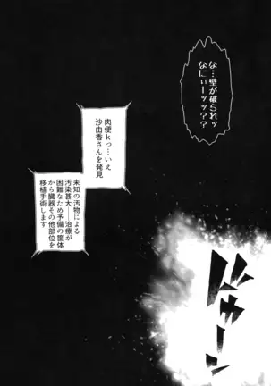Choukou Inbou-Beat inflation-LV2