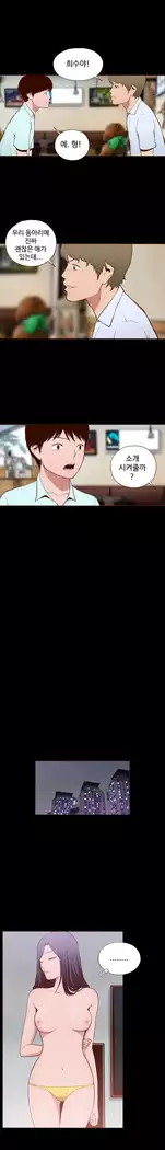 Cannot hide Ch.0-14