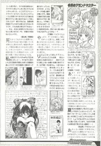 BugBug 1998-10