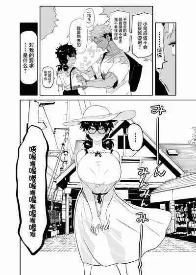 Uesugi Tsukasa wa Kaihatsu Sareteiru