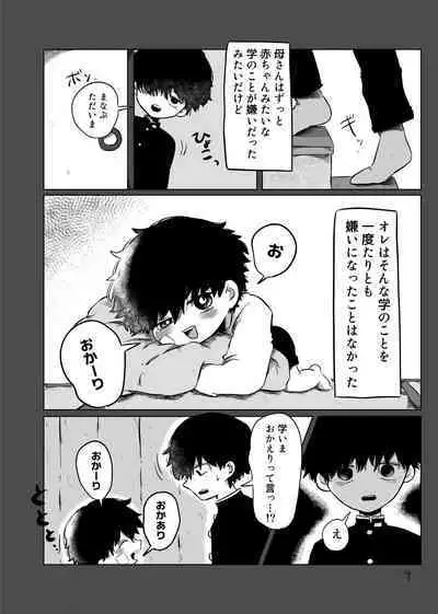 きらきらひかる