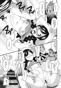 (C93) [Metaneko (Aotsu Umihito)] Trial of Arora (Pokémon)