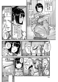 COMIC Kairakuten 2017-02 [Digital]