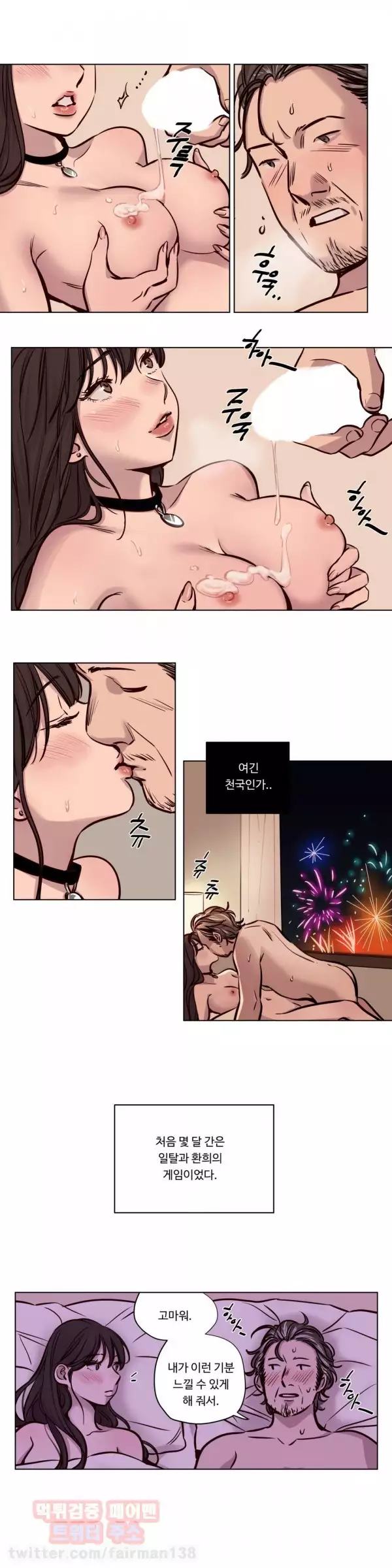 Atonement Camp Ch.0-47