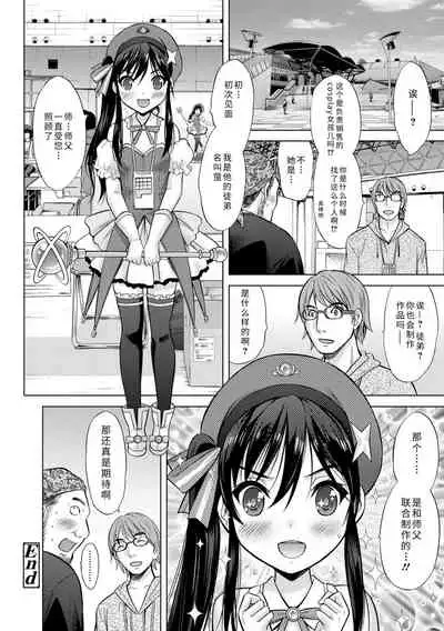 [Nekodanshaku] Watashi no Hajimetex | 青春期的第一次性爱 [Chinese] [Digital]