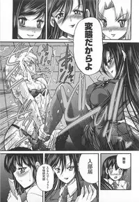 [Sukiyoshi Shinji] Incubus