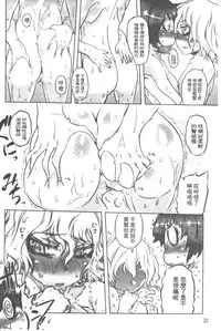 [Drill Jill] Spermaniax | 白濁淫汁狂熱愛好 [Chinese]