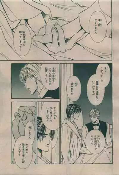 BE・BOY GOLD 2009-08