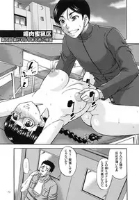 [Narushima Godou] Biniku Mitsuryouku