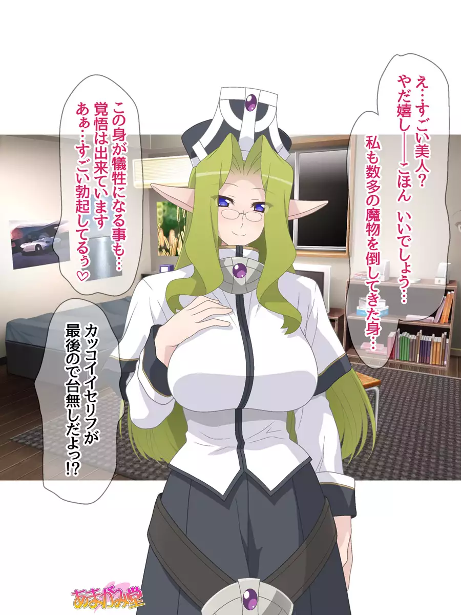 Kukkoro Elf wa Ore no Nakadashi Yome Ch. 1-9