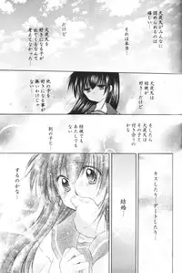 (C69) [Sakurakan (Seriou Sakura)] Hoshi no furitsumoru yoru ni (Inuyasha)