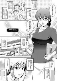 [Saigado] LIVE CUM Ch. 1-8 [Chinese] [Pつssy汉化组] [Digital]