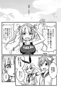 (FF23) [Seikan Nekoguruma (Zax)] SHIMAKAZE HEARTLOCK (Kantai Collection -KanColle-)
