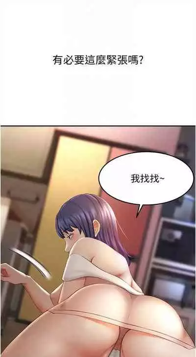 [MAD & 洋洋 & 金文圖] 劍道學姊 1-26 官方中文（連載中）