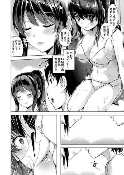 [Amasora Taichi] Echiechi Matching Girls [Digital]