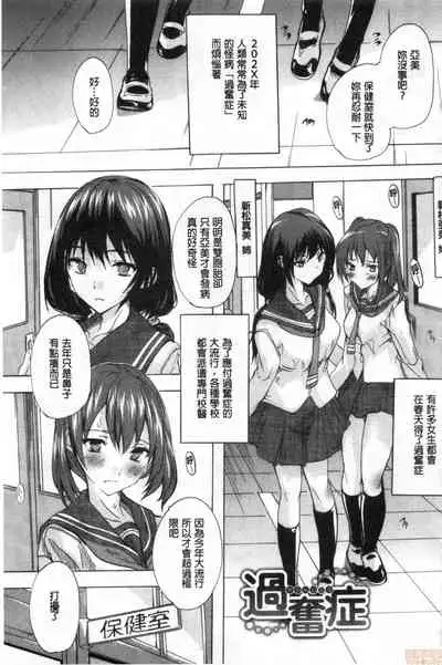 [Natsuka Q-ya] Haramase no Heya | 被授孕的部屋 [Chinese]