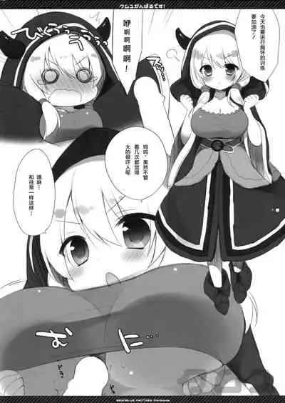 Camieux ganbaru desu!