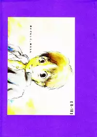 (Shota Scratch 9) [Pleasure Hunter (Morino Yumi)] Kimi Kaguwashiku, Chiruran