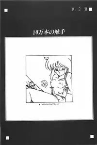 bishoujo syndrome