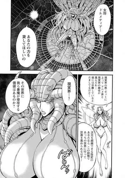 [Nagashima Chousuke] Anime Diver Z