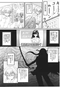 [Anthology] Samurai Girl Anthology Comics