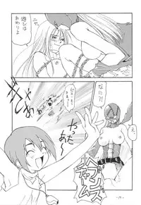 (C58) [Chanbara! (Kimuraya Idumi)] Outside 11 (Digimon + Love Hina)