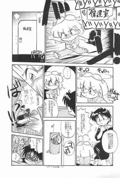 Omocha Da! Chachacha!! Kai