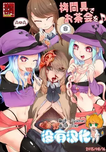 Amefurikko